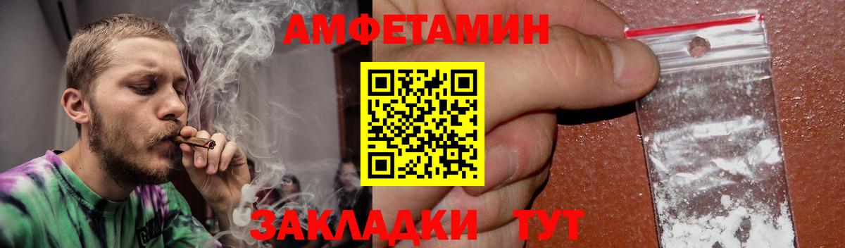 Amphetamine 97% Стрежевой