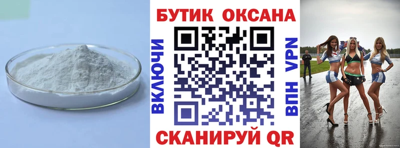 БУТИРАТ BDO  OMG tor  Стрежевой  наркота 