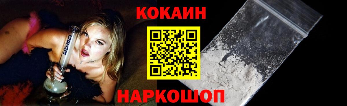 КОКАИН 99% Стрежевой