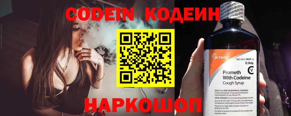 Стрежевой  Кодеиновый сироп Lean напиток Lean (лин)  Вход с VPN  Кодеиновый сироп Lean напиток Lean (лин) 