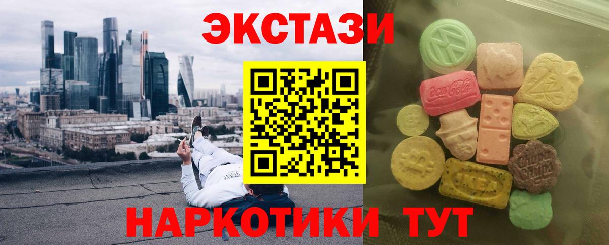 ЭКСТАЗИ 280 MDMA Стрежевой