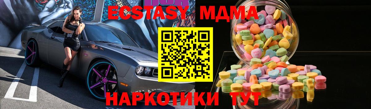ЭКСТАЗИ  ЭКСТАЗИ 300 mg  Вход с VPN  Стрежевой 