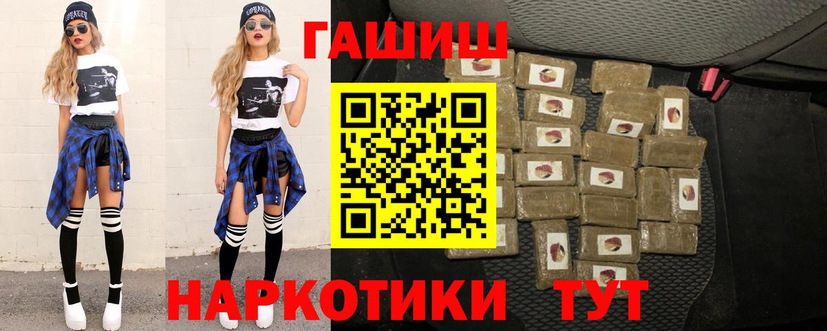 Гашиш Premium  Вход с VPN  Стрежевой  ГАШ гарик 