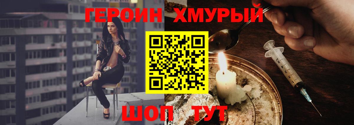 Стрежевой  ГЕРОИН VHQ  Вход с VPN 