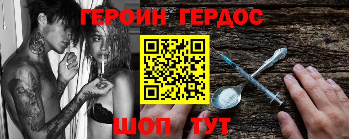 ГЕРОИН гречка Стрежевой