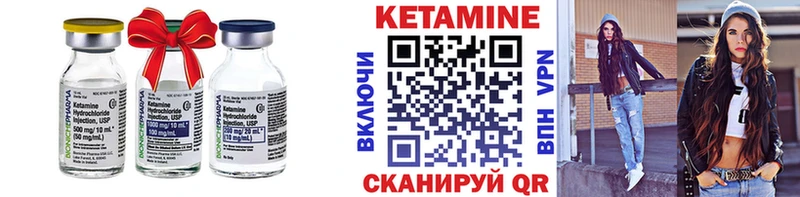 КЕТАМИН VHQ  Стрежевой 