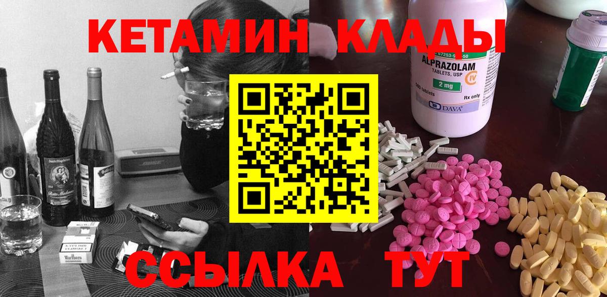 Стрежевой  Кетамин ketamine  Вход с VPN 