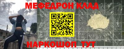 мяу мяу кристалл Рыбинск