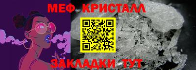 мяу мяу кристалл Рыбинск