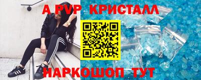 мяу мяу кристалл Рыбинск