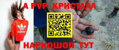 мяу мяу кристалл Рыбинск