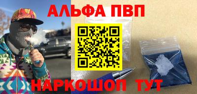 мяу мяу кристалл Рыбинск