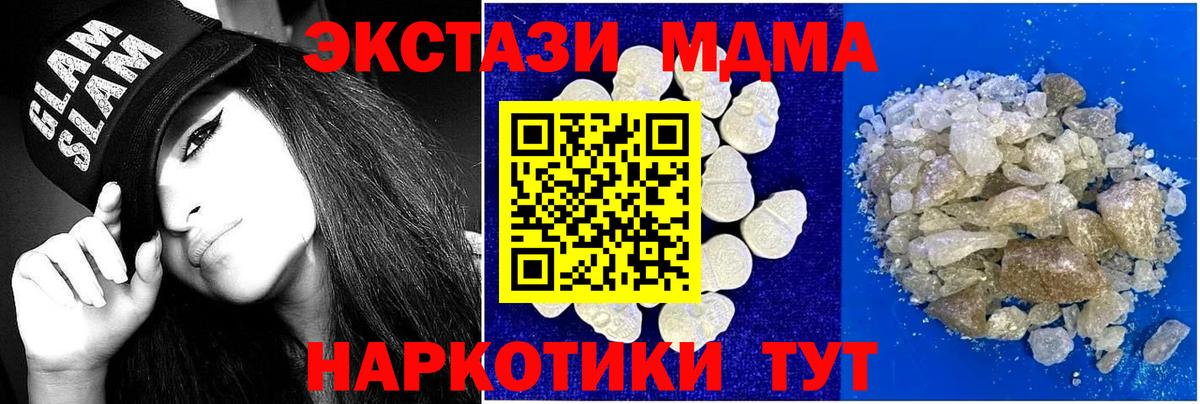 MDMA  Вход с VPN  Стрежевой  МДМА Molly 