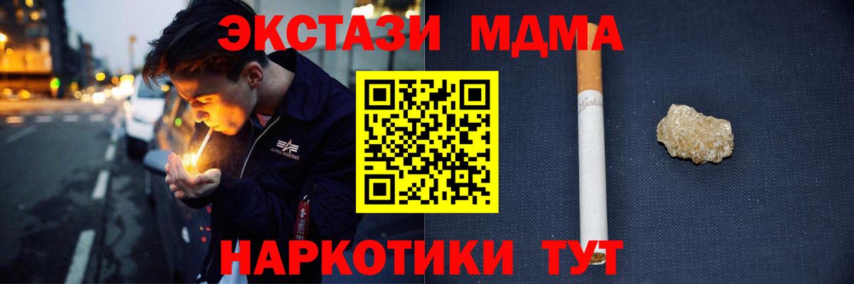 МДМА Molly Стрежевой