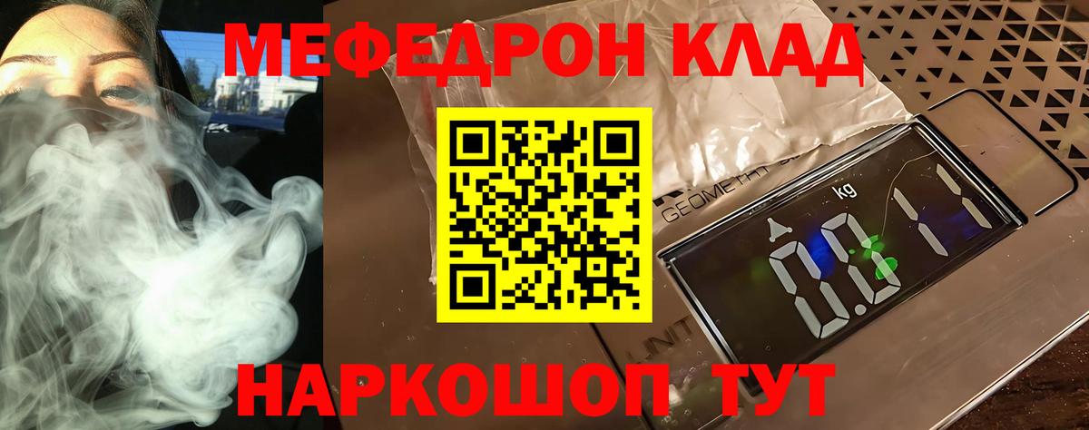 МЕФ  Мефедрон VHQ  Вход с VPN  Стрежевой  МЯУ-МЯУ 