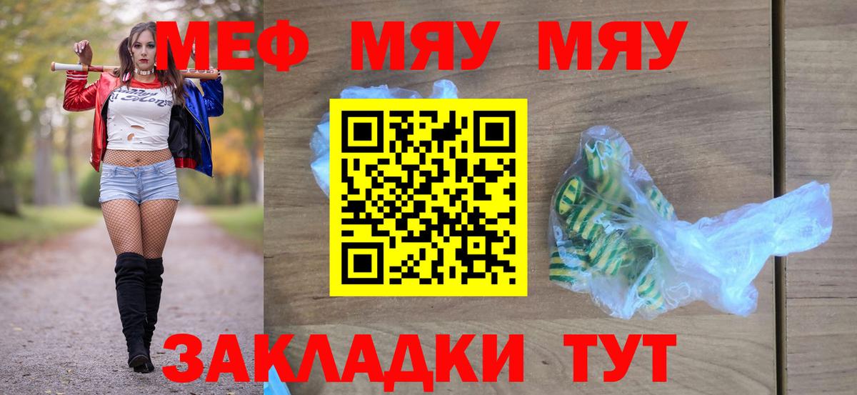 МЕФ кристаллы Стрежевой