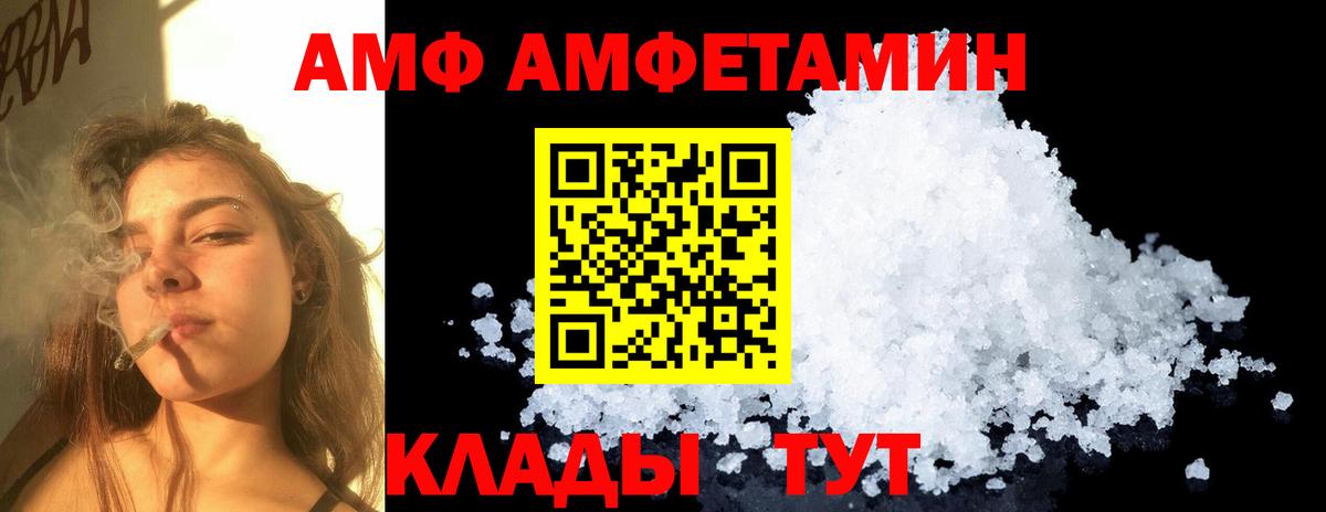 МЕТАМФЕТАМИН Methamphetamine  Вход с VPN  МЕТАМФЕТАМИН Methamphetamine  Стрежевой 