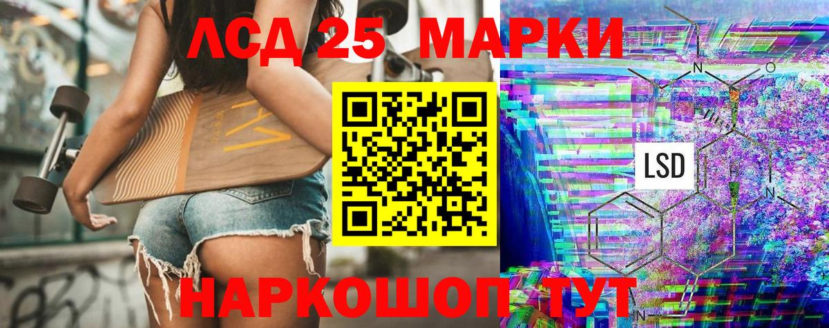 Стрежевой  Марки 25I-NBOMe 1,8мг  Марки 25I-NBOMe 1,8мг  Вход с VPN 