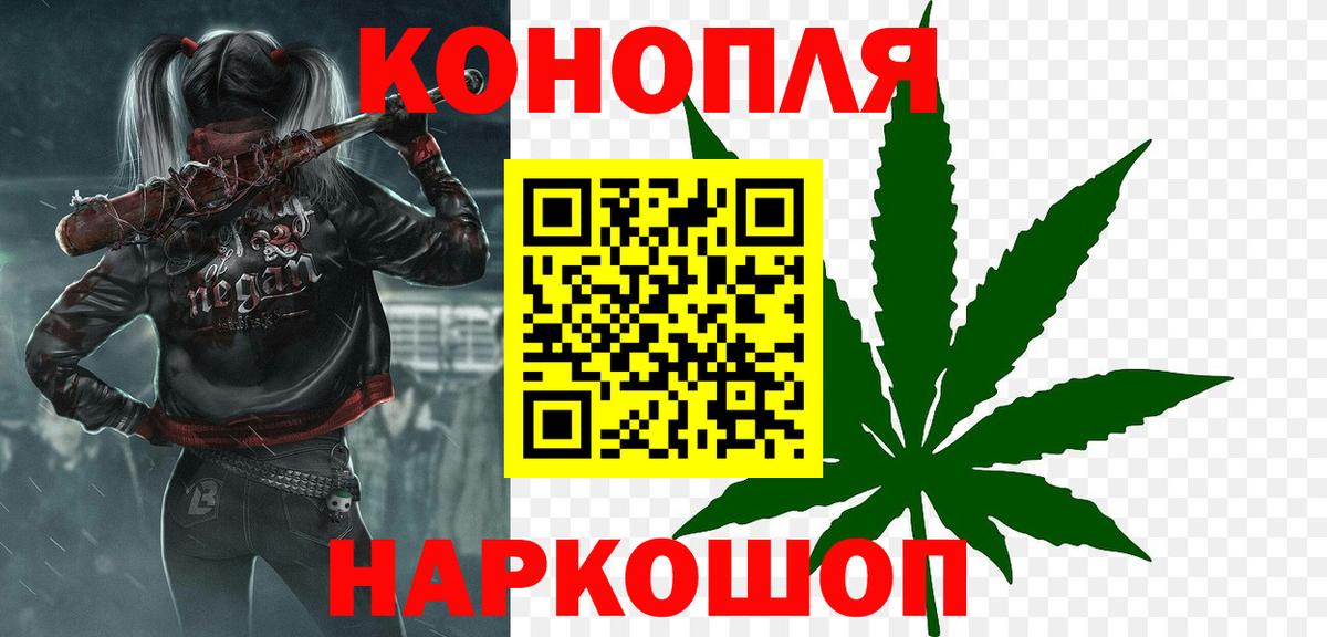 Конопля VHQ  Марихуана AK-47  Канабис SATIVA & INDICA  Вход с VPN  Стрежевой  Каннабис THC 21% 